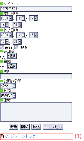 更新画面