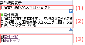 案件コメント詳細画面