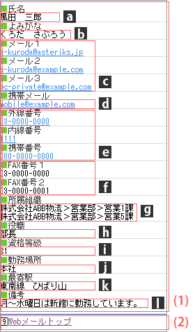 h_web_mail_17