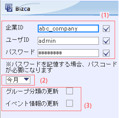 同期画面