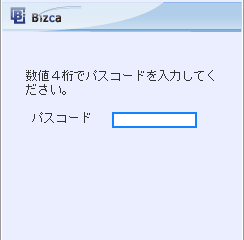 パスコード入力画面