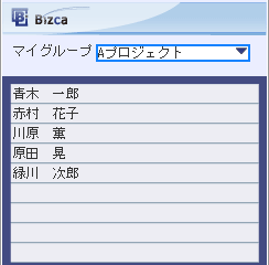 参加者選択画面