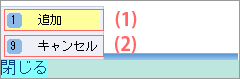 mapn_s_09_add_menu