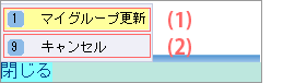 mapn_s_12_add_mygroup_menu