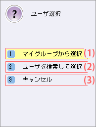mapn_s_18_user_dialog