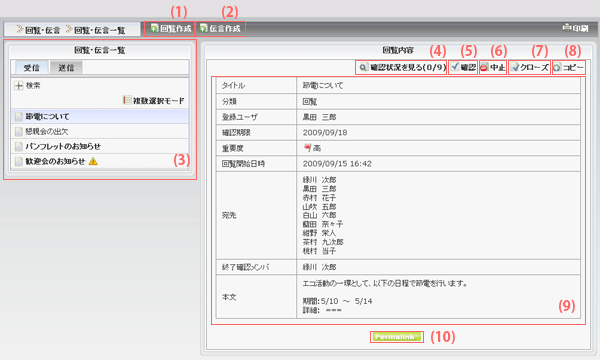 受信（タブ）画面