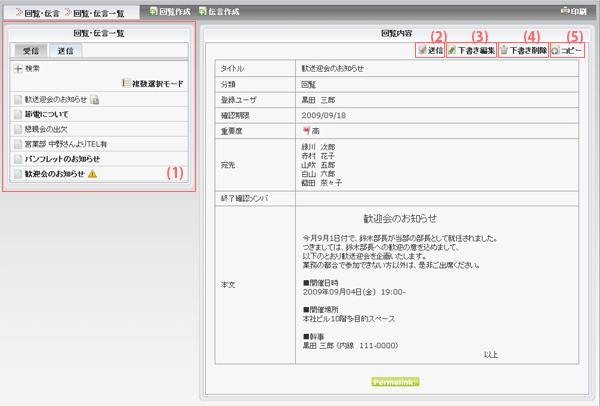送信(タブ)画面