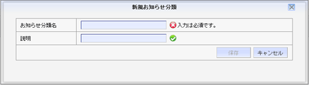 一覧_入力画面