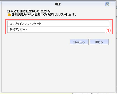 アンケート管理　雛型