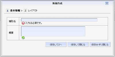 新規画面