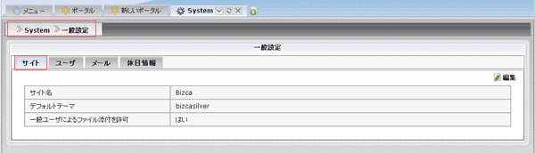002_サイトの設定