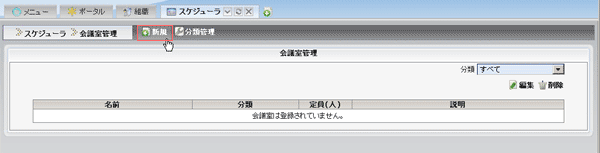 016_スケジューラ設定