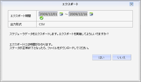 エクスポート画面