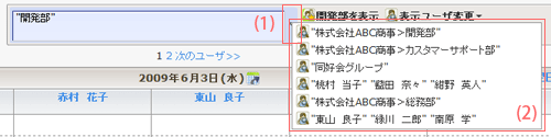 ユーザ検索履歴
