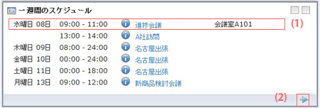 scheduler_081009_01.gif