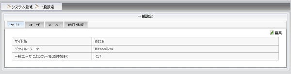 サイト画面