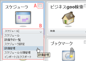 メニュー