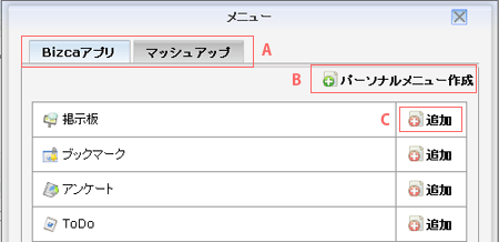 メニューの追加