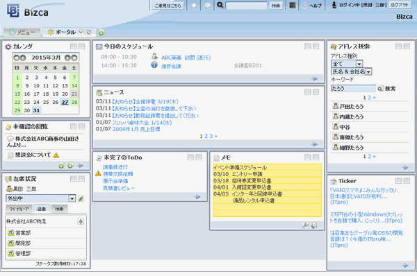 ポータル画面