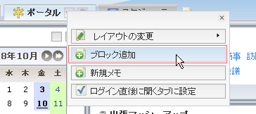 ブロックの追加