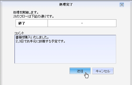 処理_処理コメント