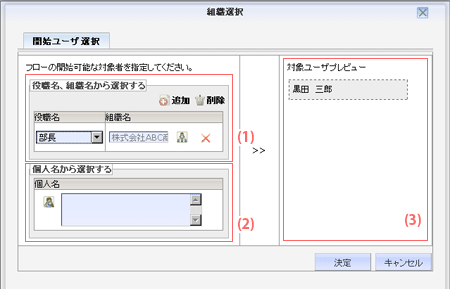 開始ワークアクション